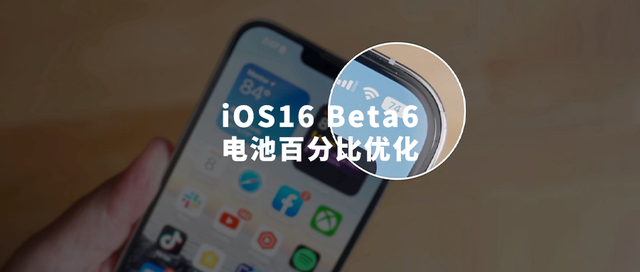 正蓝苹果手机维修分享iOS 16 Beta 6值得升级吗 