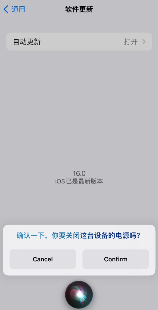正蓝苹果手机维修分享iOS 16 新功能：呼叫 Siri 即可让 iPhone 关机 