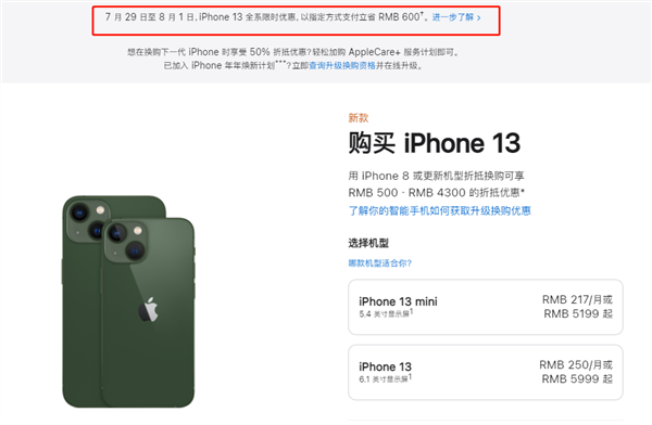 正蓝苹果13维修分享现在买iPhone 13划算吗 