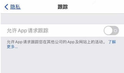 正蓝苹果13维修分享使用iPhone13时如何保护自己的隐私 