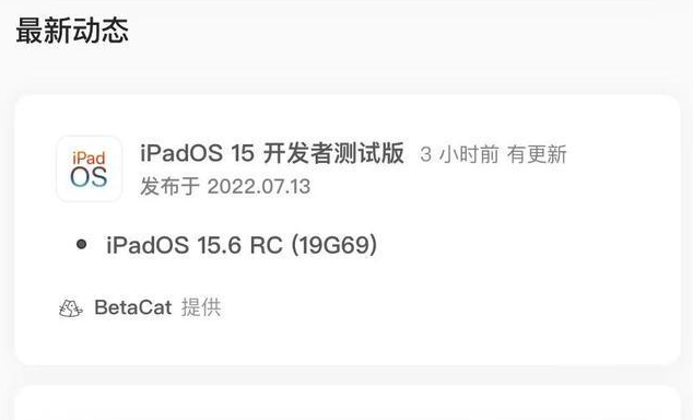 正蓝苹果手机维修分享苹果iOS 15.6 RC版更新建议 