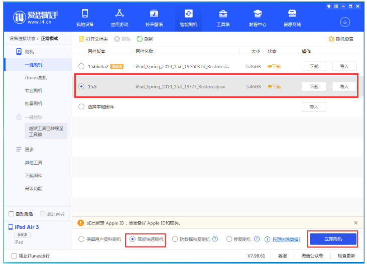 正蓝苹果手机维修分享iOS 16降级iOS 15.5方法教程 