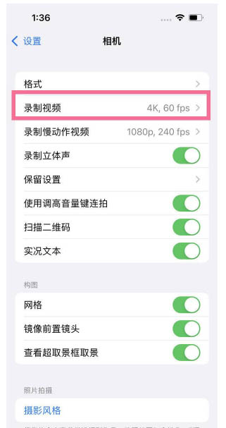 正蓝苹果13维修分享iPhone13怎么打开HDR视频 