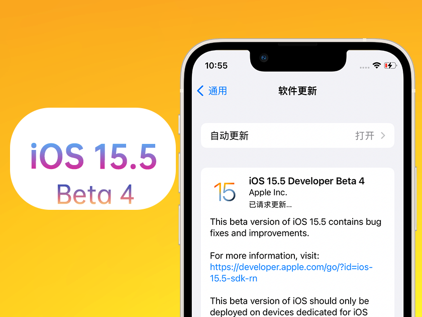 正蓝苹果手机维修分享iOS 15.5 Beta4优缺点汇总 