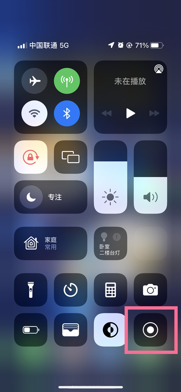 正蓝苹果13维修分享iPhone 13屏幕录制方法教程 