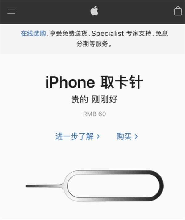 正蓝苹果手机维修分享谁会买26元的iPhone取卡针 