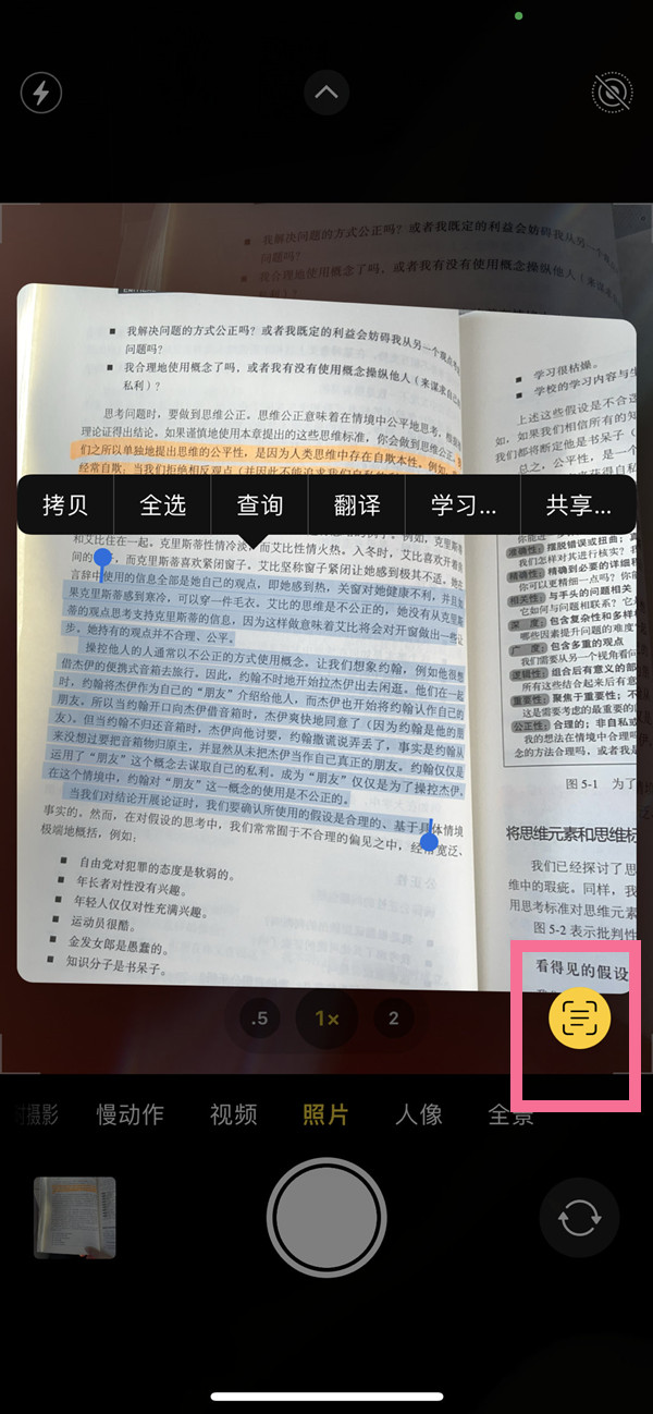 正蓝苹果手机维修分享iOS 15照片文字怎么提取 