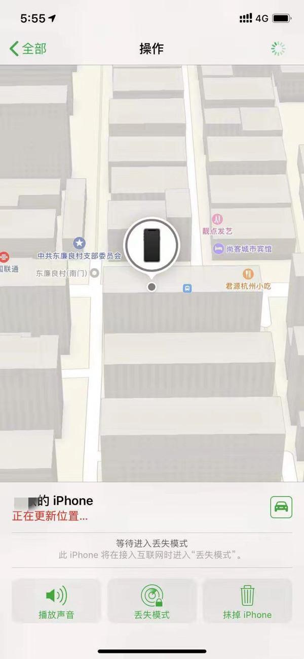正蓝苹果13维修分享iPhone 13开启查找我的手机方法教程 