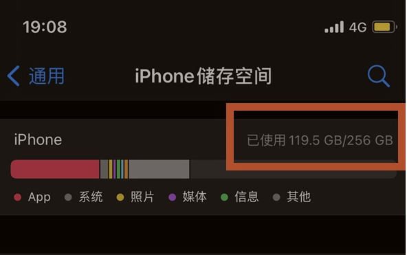 正蓝苹果13维修分享iPhone13如何查看剩余内存 