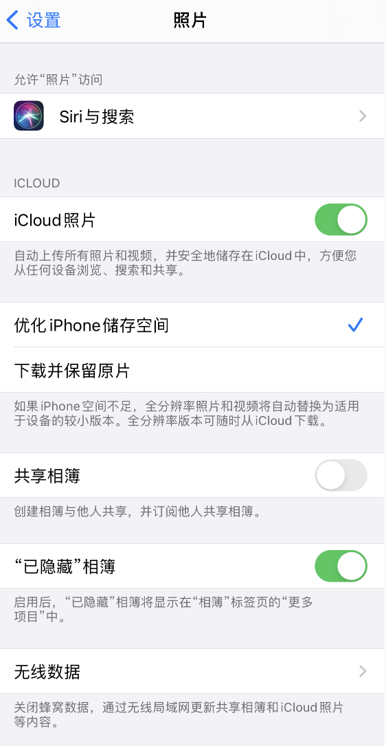 正蓝苹果13维修分享iPhone 13 打开照片时先模糊后清晰是什么原因 