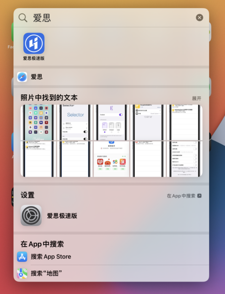 正蓝苹果手机维修分享小技巧 