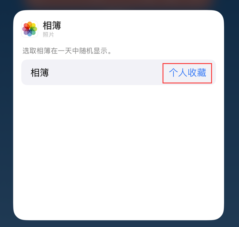 正蓝苹果手机维修分享iOS 17 小技巧 