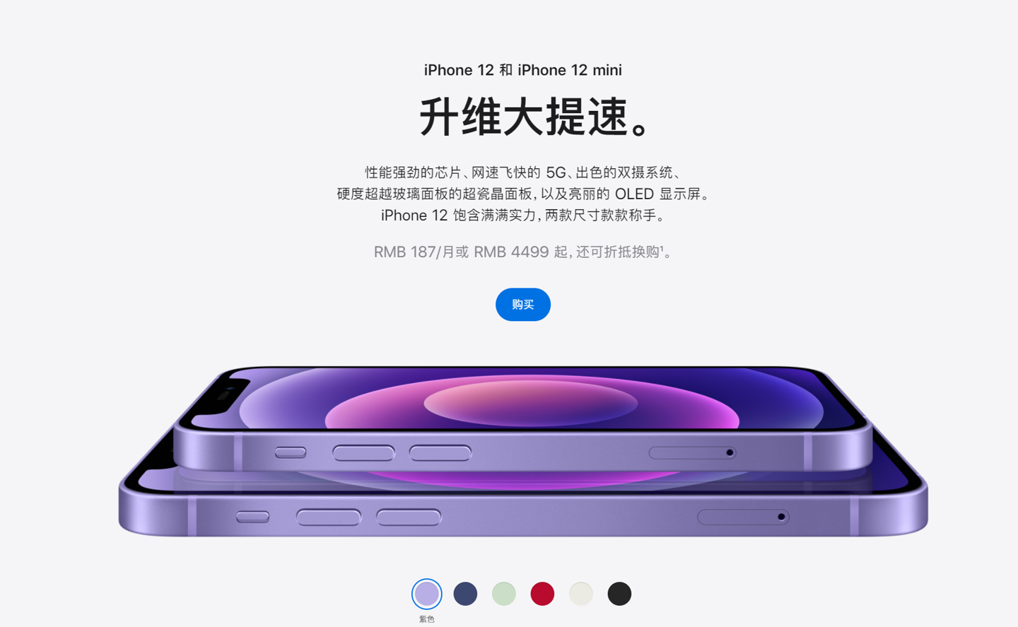 正蓝苹果手机维修分享 iPhone 12 系列价格降了多少 