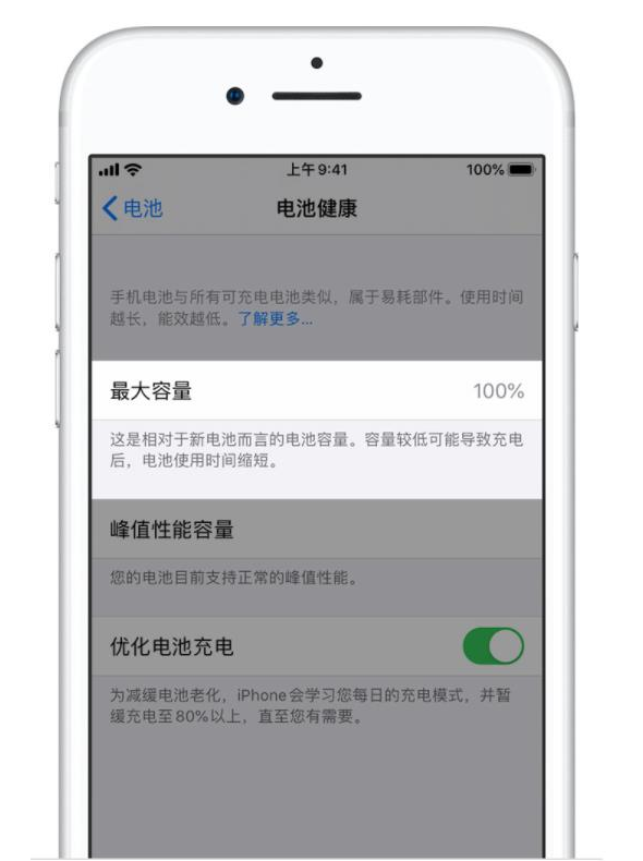 正蓝苹果手机维修分享iPhone电池健康度是否需要过分关注 
