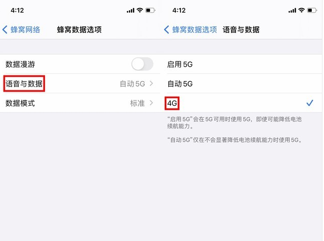 正蓝苹果手机维修分享iPhone使用5G更耗电吗 