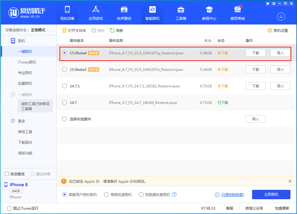 正蓝苹果手机维修分享iOS15 Beta4更新内容汇总 
