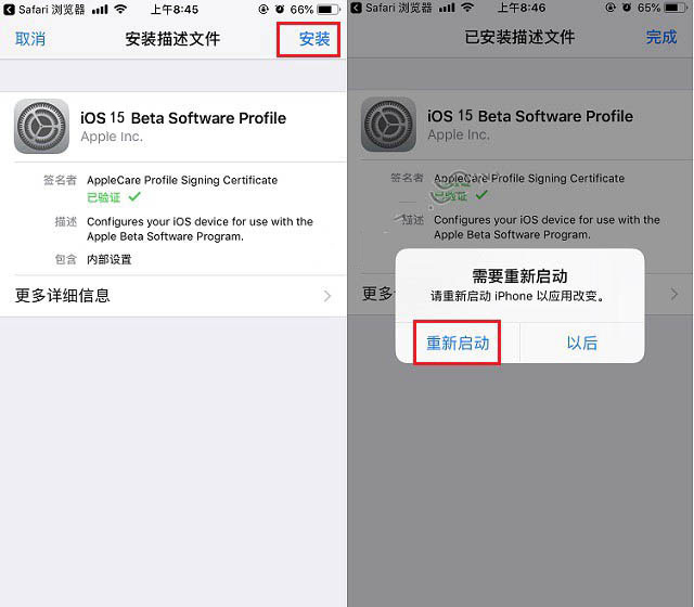 正蓝苹果手机维修分享iOS15 beta2修订版更新了什么内容 