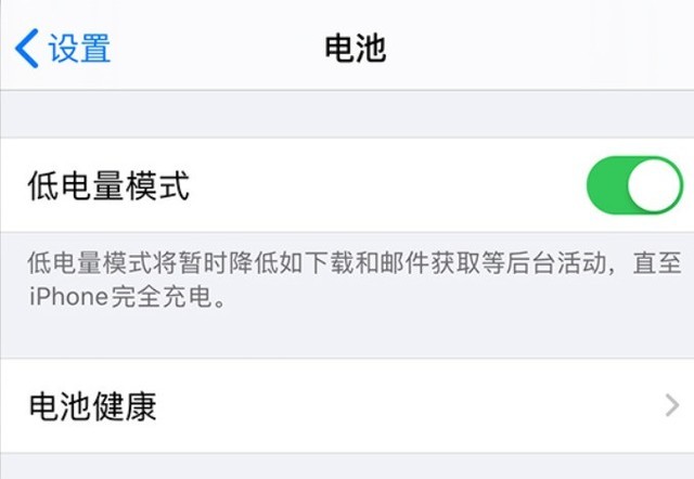 正蓝苹果手机维修分享苹果 iPhone 12 的省电小技巧 