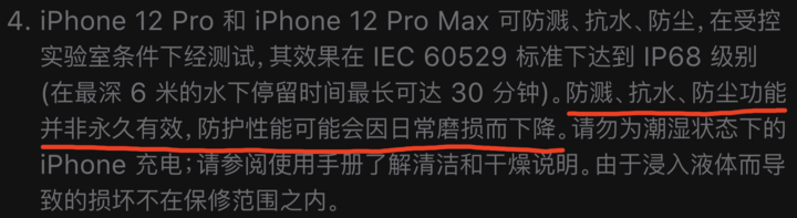 正蓝苹果手机维修分享为什么 iPhone 标明防水仍有可能进水损坏 
