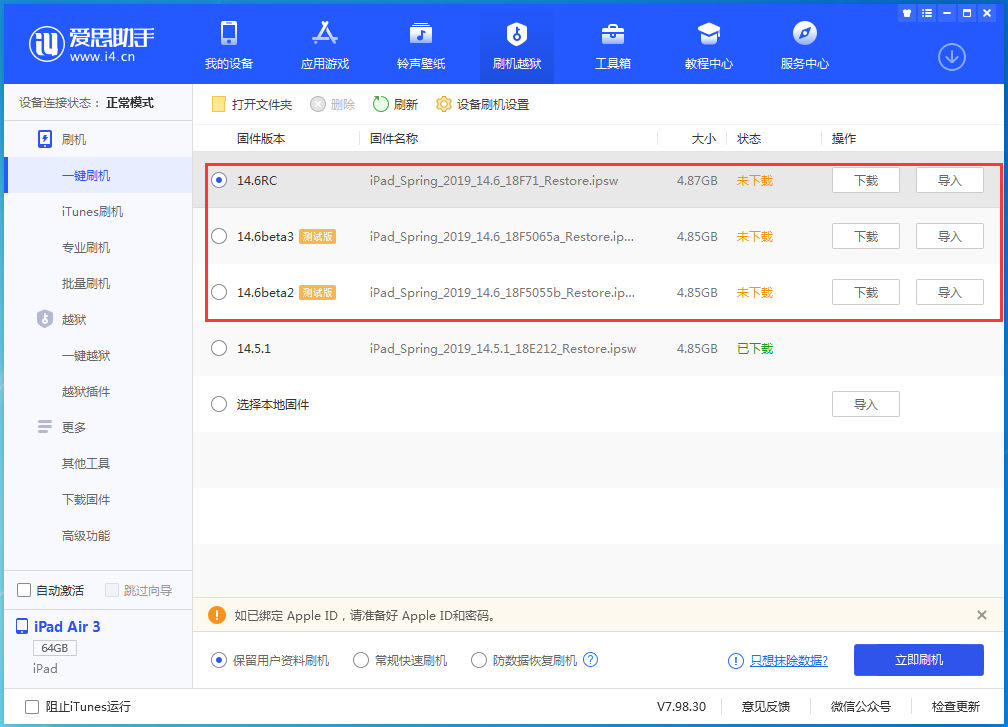 正蓝苹果手机维修分享升级iOS14.5.1后相机卡死怎么办 