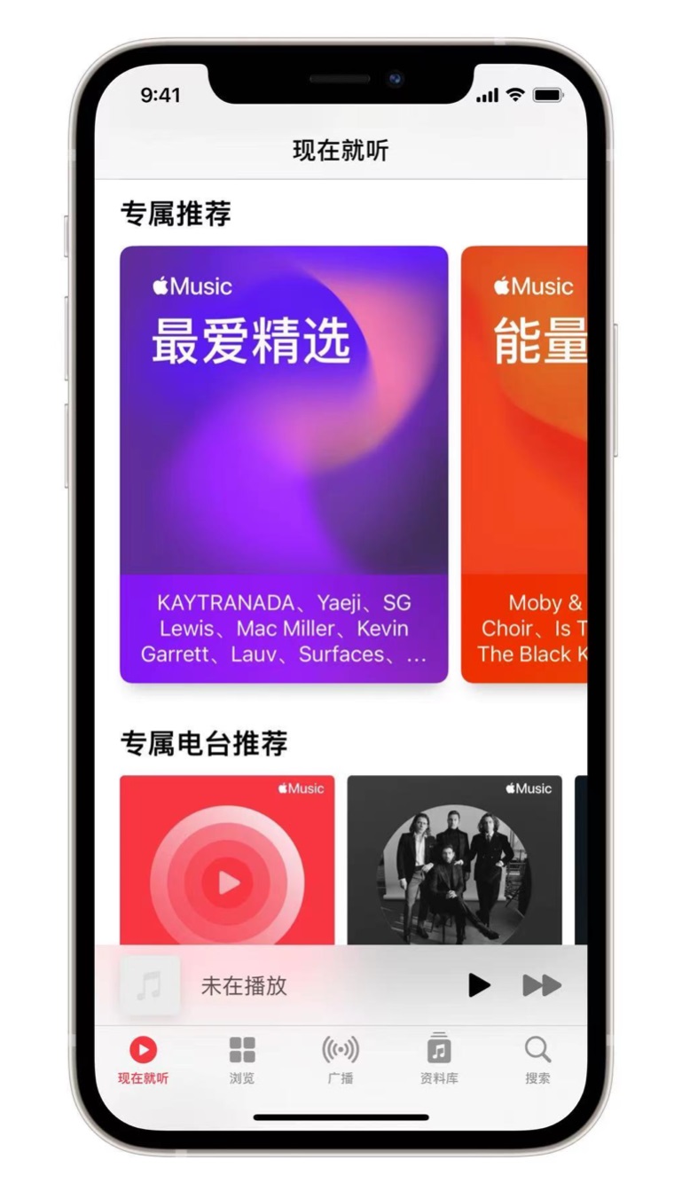 正蓝苹果手机维修分享iOS 14.5 Apple Music 新功能 