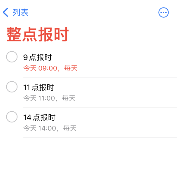 正蓝苹果手机维修分享如何在 iPhone 上设置整点报时提醒 