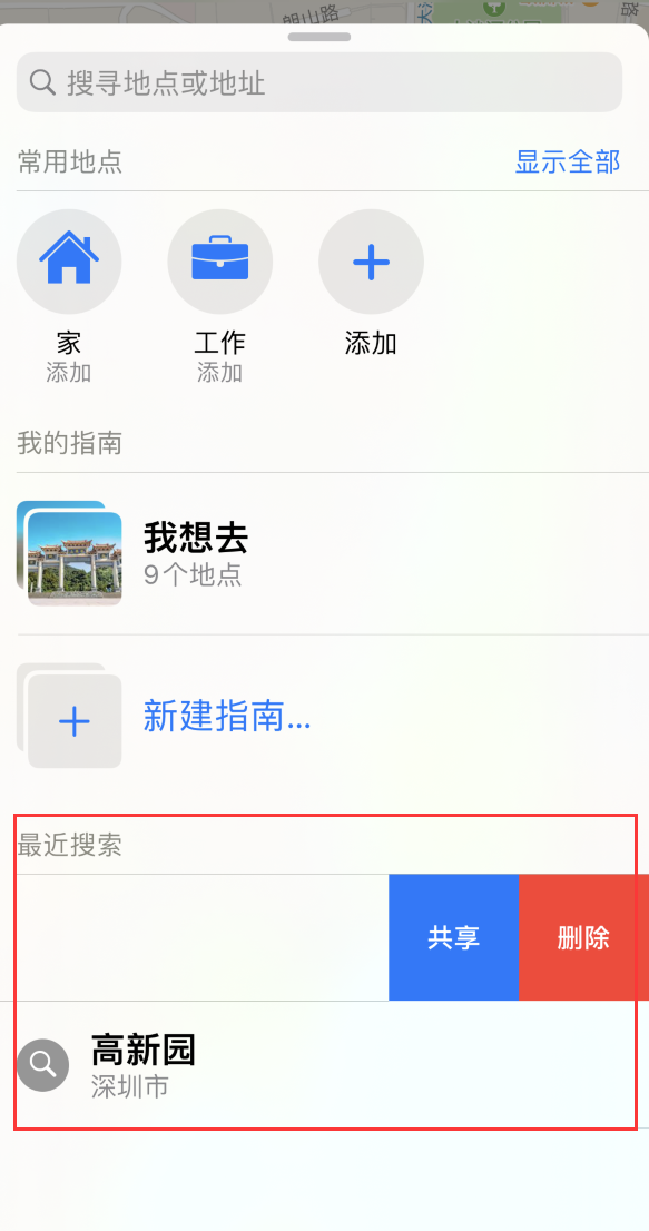 正蓝苹果手机维修分享保护个人隐私 