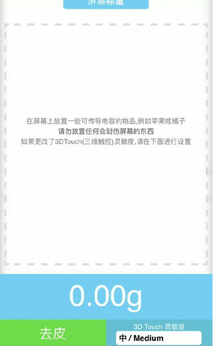 正蓝苹果手机维修分享iPhone手机称重的步骤 