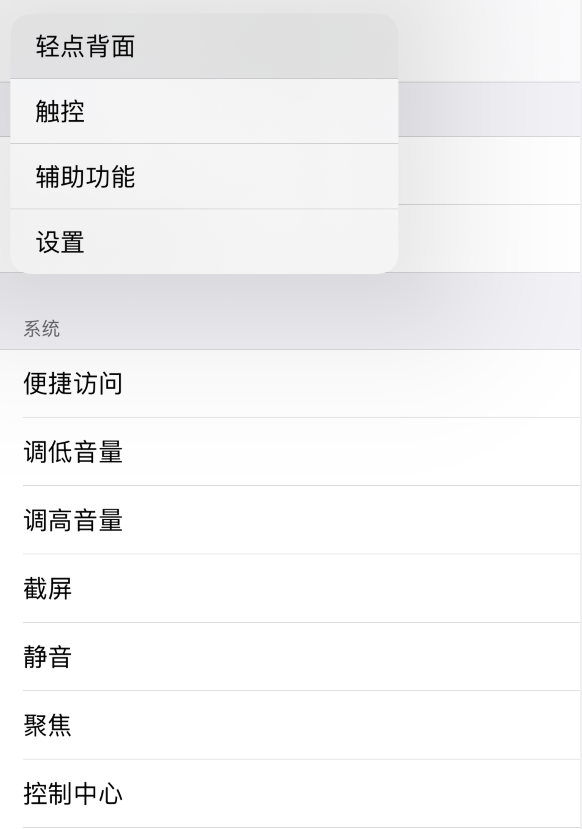 正蓝苹果手机维修分享iOS 14 值得了解的 6 个细节设置 