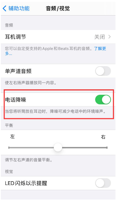 正蓝苹果手机维修分享iPhone12 扬声器有杂音怎么办 
