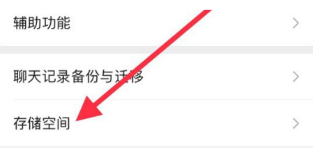 正蓝苹果手机维修分享iPhone12清微信缓存方法 