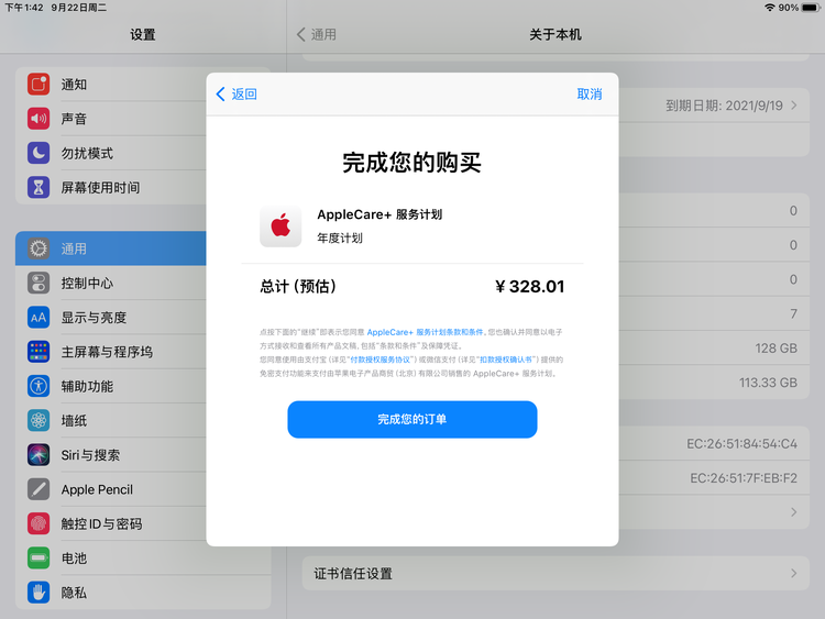 正蓝苹果手机维修分享AppleCare+ 有哪些升级服务内容 
