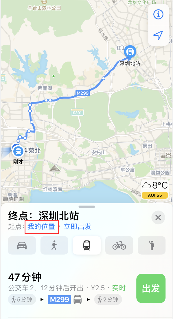 正蓝苹果手机维修分享如何在 iPhone “地图”应用中获取任意地点之间的路线 