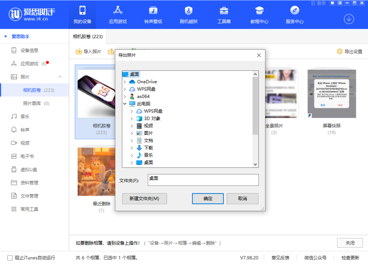正蓝苹果手机维修分享如何将 iPhone 12 中的照片快速备份到电脑中 