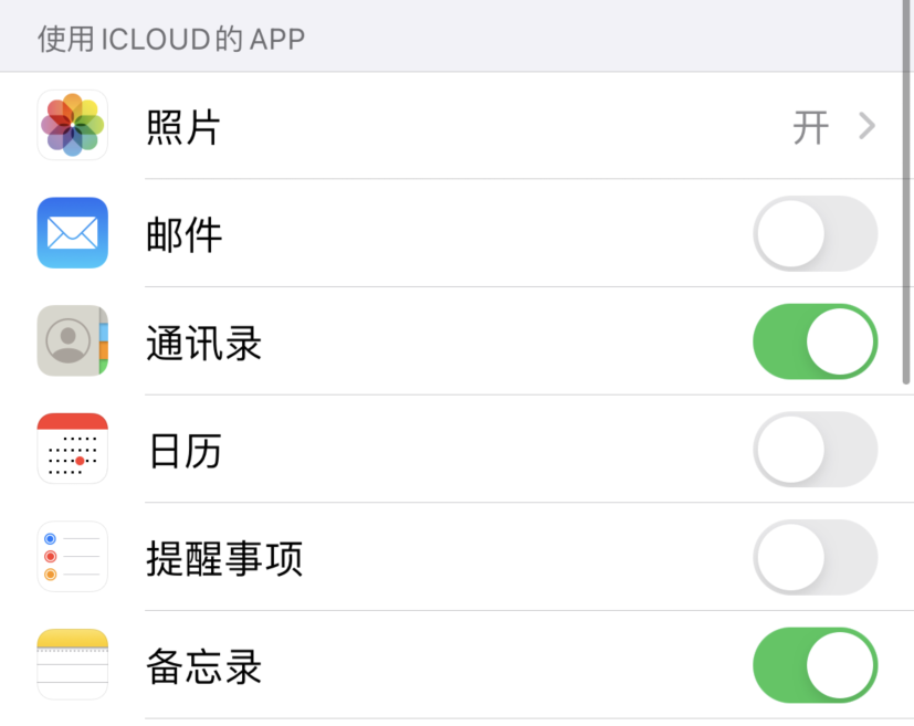 正蓝苹果手机维修分享如何在 iPhone 12 上使用 iCloud 备份或同步数据 