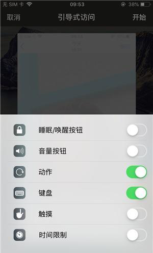 正蓝苹果手机维修分享iOS 14中引导式访问模式有什么用 