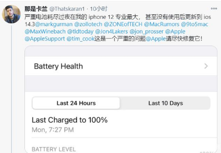 正蓝苹果手机维修分享为什么说iOS14.3正式版不值得升级 