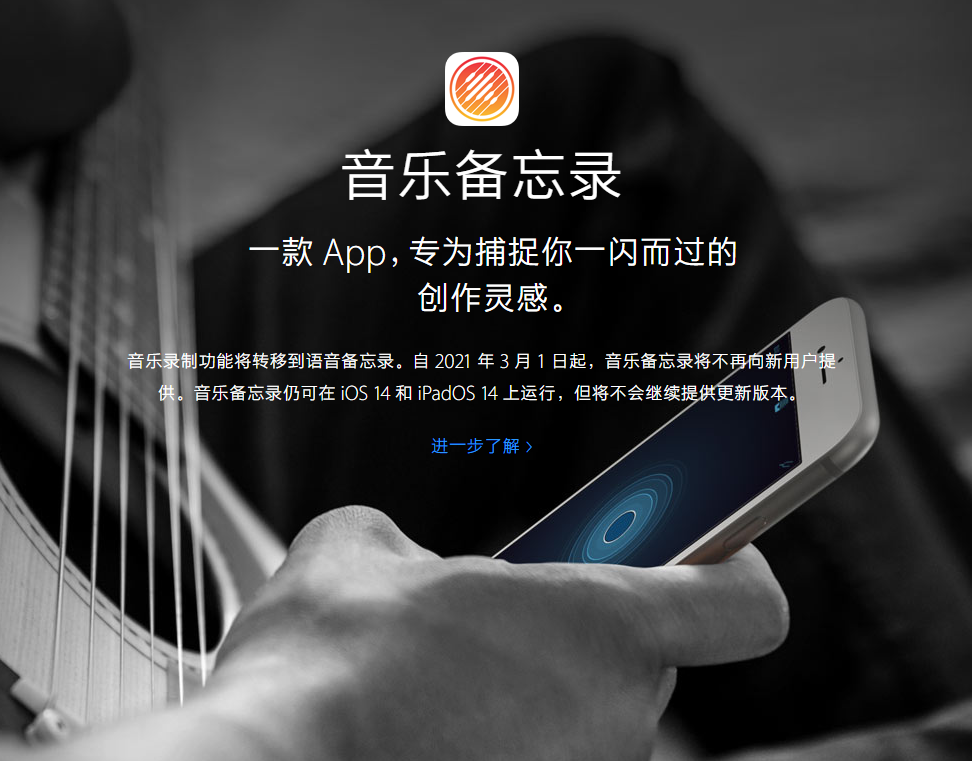 正蓝苹果手机维修分享苹果官方“音乐备忘录”应用即将下架，如何转移录音 