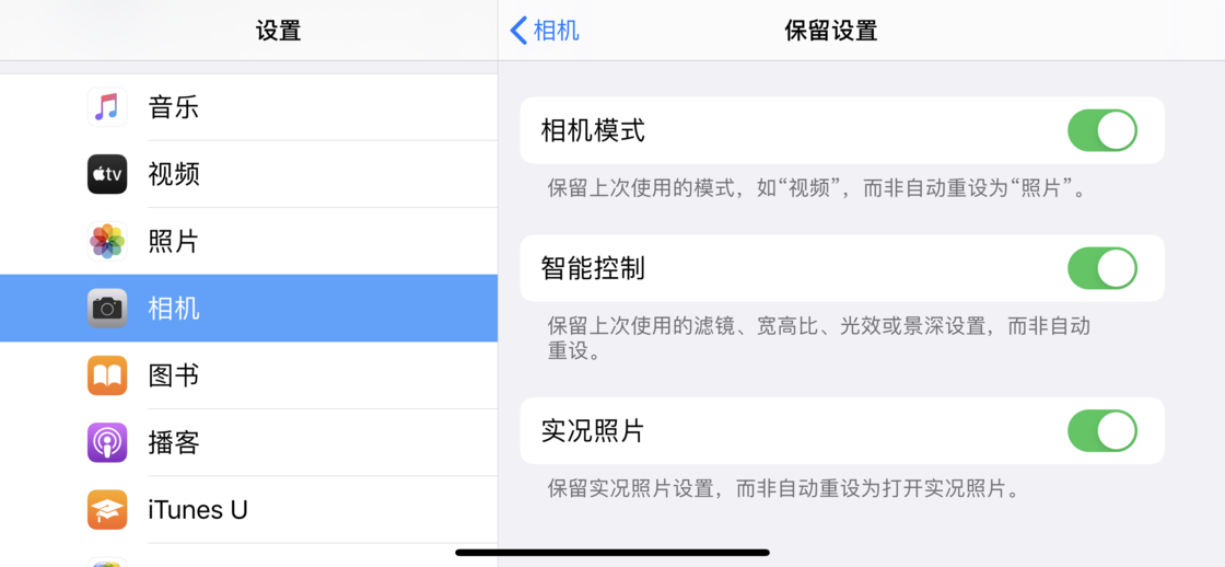 正蓝苹果手机维修分享如何巧妙利用 iPhone 原生相机里的设置拍摄好看的照片 