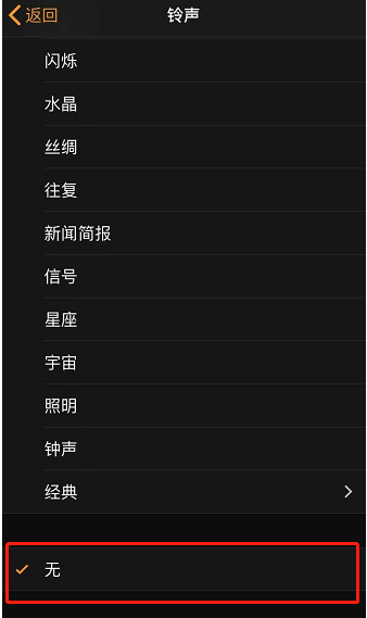 正蓝苹果手机维修分享iPhone 12闹钟如何设置为只震动 