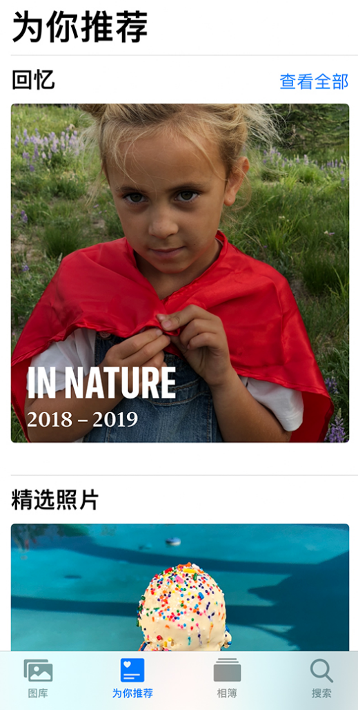正蓝苹果手机维修分享iOS 14 照片小组件如何删除不想看到的图片 