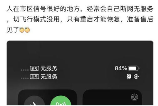 正蓝苹果手机维修分享iPhone12经常进入无服务状态怎么办 