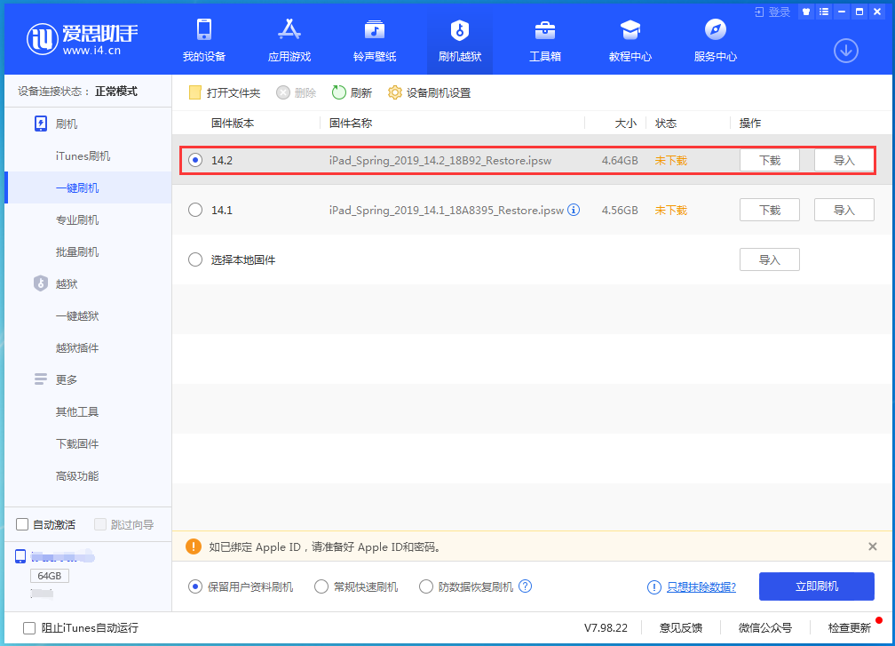 正蓝苹果手机维修分享老机型推荐升级iOS14.2正式版吗 