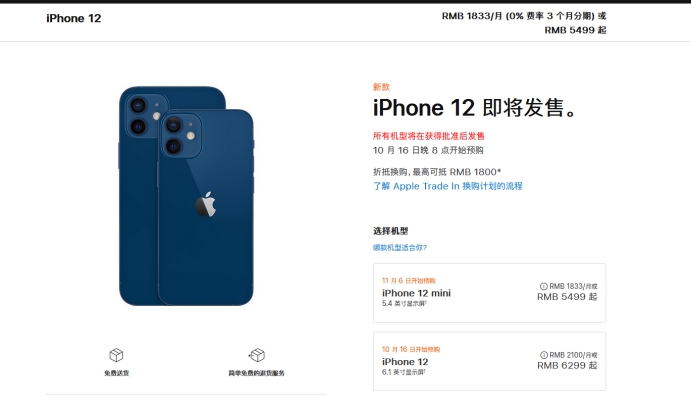 正蓝苹果手机维修分享今年的iPhone12便宜吗 