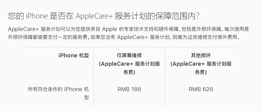 正蓝苹果手机维修分享苹果 iPhone 12 官方维修价格是多少 