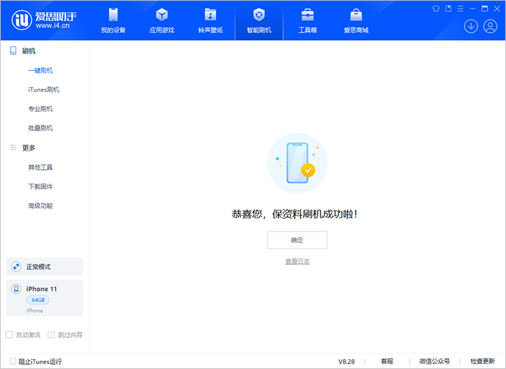正蓝苹果手机维修分享iOS 17.7 RC版升级_iOS 17.7 RC版一键刷机教程 