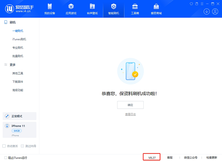 正蓝苹果手机维修分享iOS 17.6正式版评测_iOS 17.6正式版一键刷机教程 