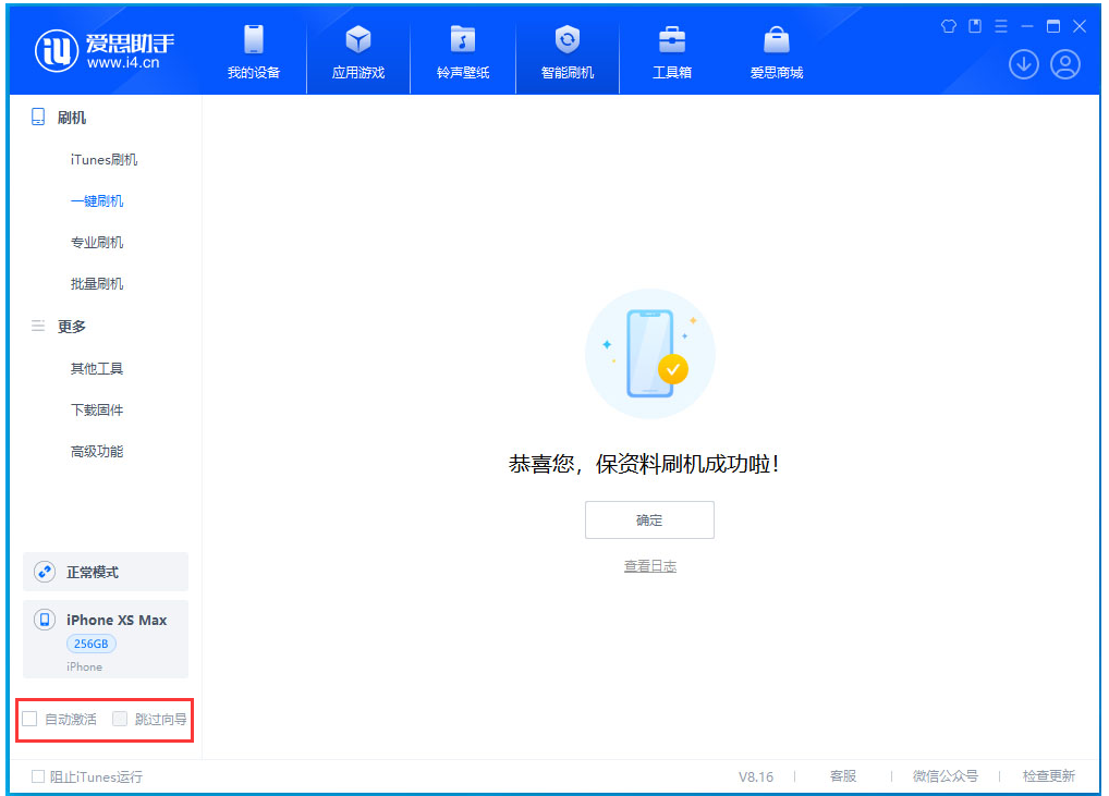 正蓝苹果手机维修分享iOS 17.4 RC版升级_iOS 17.4 RC版一键刷机教程 