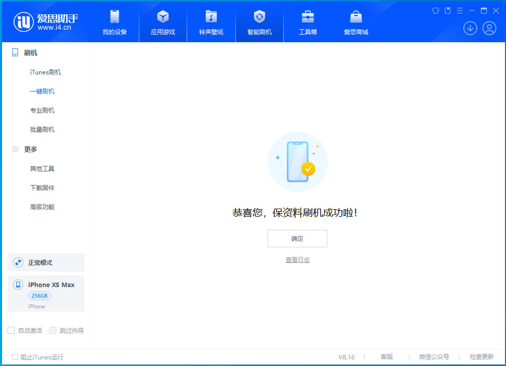 正蓝苹果手机维修分享iOS 17.3.1正式版升级_iOS 17.3.1正式版一键刷机教程 