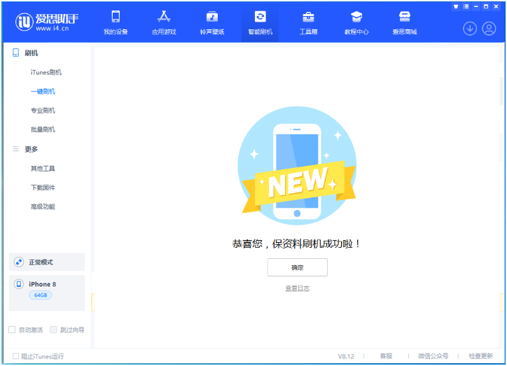 正蓝苹果手机维修分享iOS 16.7.3RC版升级_iOS 16.7.3 RC版一键刷机教程 